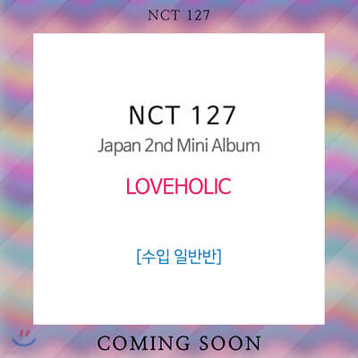 Ƽ 127 (NCT 127) - Japan 2nd Mini Album : LOVEHOLIC [Ϲݹ]