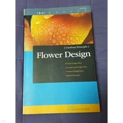 Flower Design 