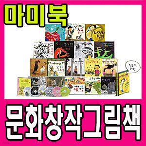 국시꼬랭이 동네 개정판 세트 (전18권 + 플래시 DVD 18개 + 워크북 18권 포함)