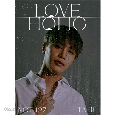 엔시티 127 (NCT 127) - Loveholic (태일 Ver.) (초회생산한정반)(CD)