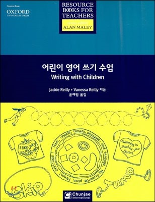 어린이 영어 쓰기 수업 Writing with Children