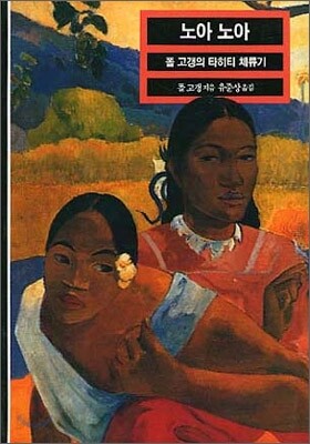 노아 노아