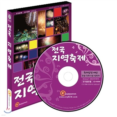 전국 지역축제 표지