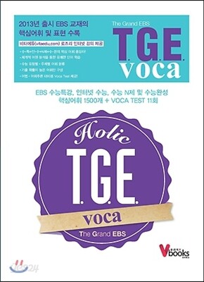 T.G.E. VOCA (2013)