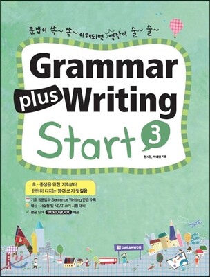 Grammar plus Writing Start 3