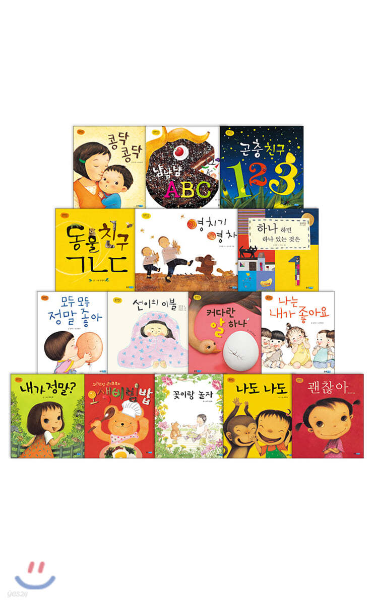 꼬까신 아기그림책 15권 세트