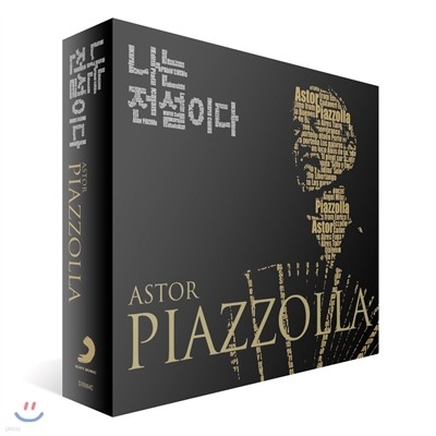  ̴: Ǿ (The Legend Of Astor Piazzolla)