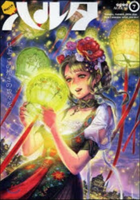 ハルタ 7
