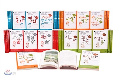 교과서 한국문학 A 세트