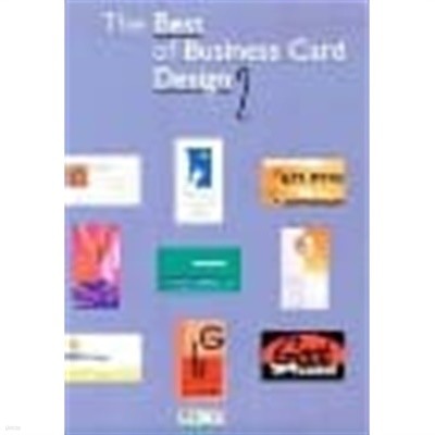 The Best of Business Card Design 2 (Motif Design) (No.2)