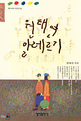 원태연 알레르기