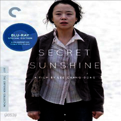 Secret Sunshine (밀양) (The Criterion Collection) (한글무자막)(Blu-ray) (2007)