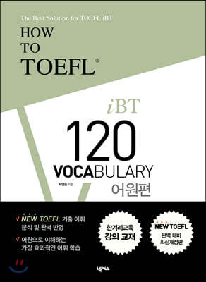 HOW TO TOEFL iBT 120 Vocabulary 