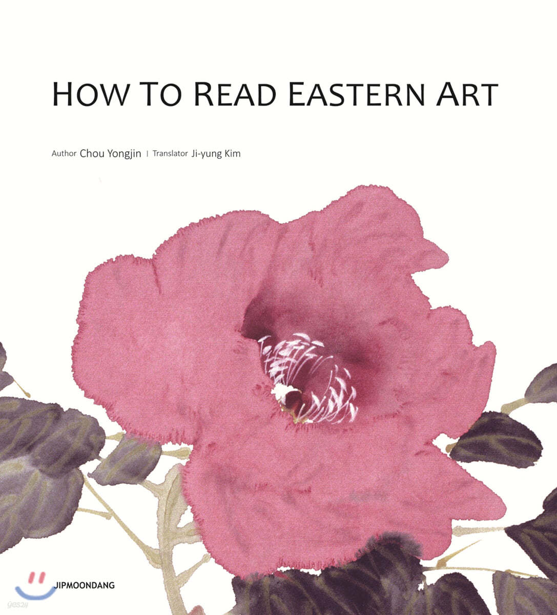HOW TO READ EASTERN ART 동양화 읽는 법