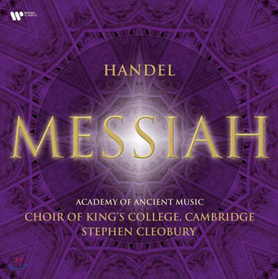 Stephen Cleobury : ޽þ (Handel: Messiah) [3LP]