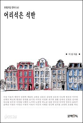 [대여] 어리석은 석반