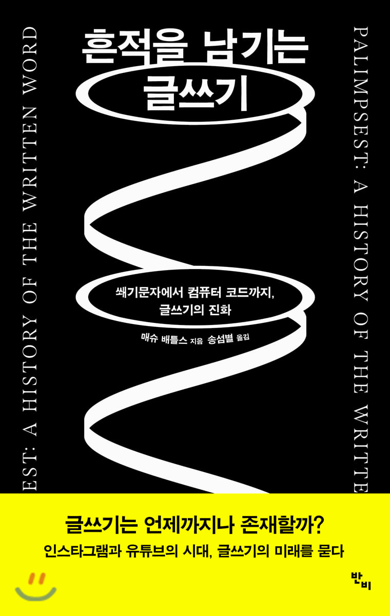 흔적을 남기는 글쓰기