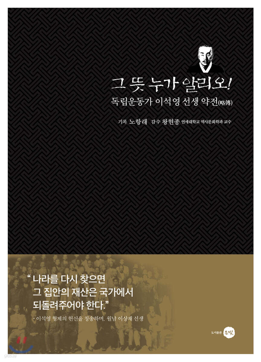 그 뜻 누가 알리오!