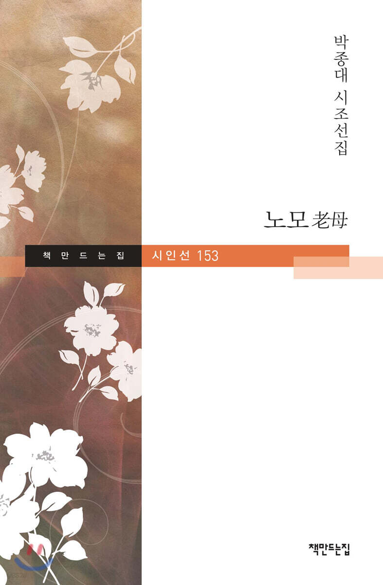 노모