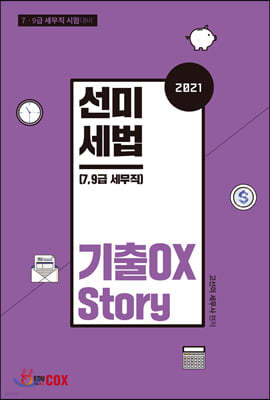 ̼  OX Story 