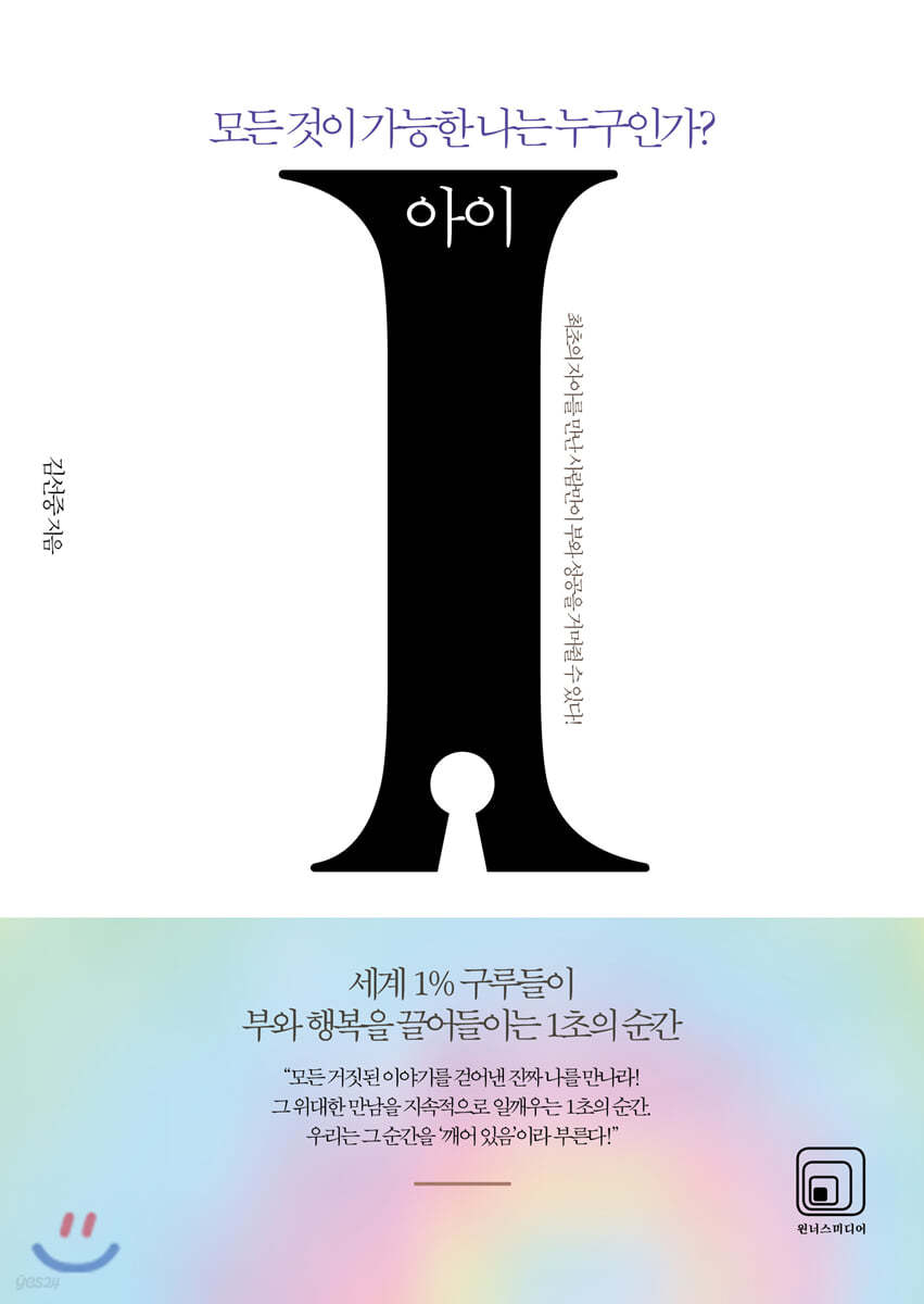 아이