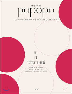  Ű POPOPO Magazine (谣) : Issue No.03 [2020]
