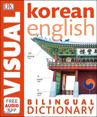 The Korean-English Bilingual Visual Dictionary with Free Audio App