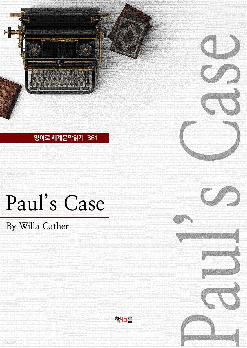 Paul&#39;s Case (영어로 세계문학읽기 361)