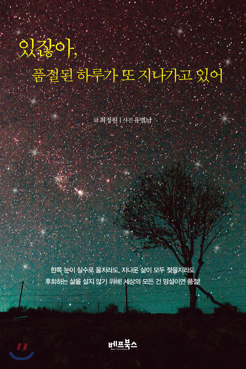[대여] 있잖아, 품절된 하루가 또 지나가고 있어