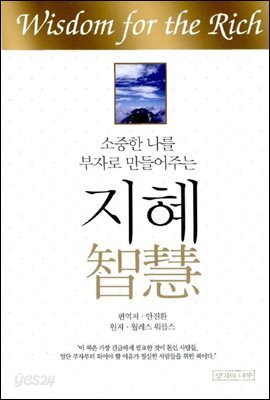 [대여] 지혜