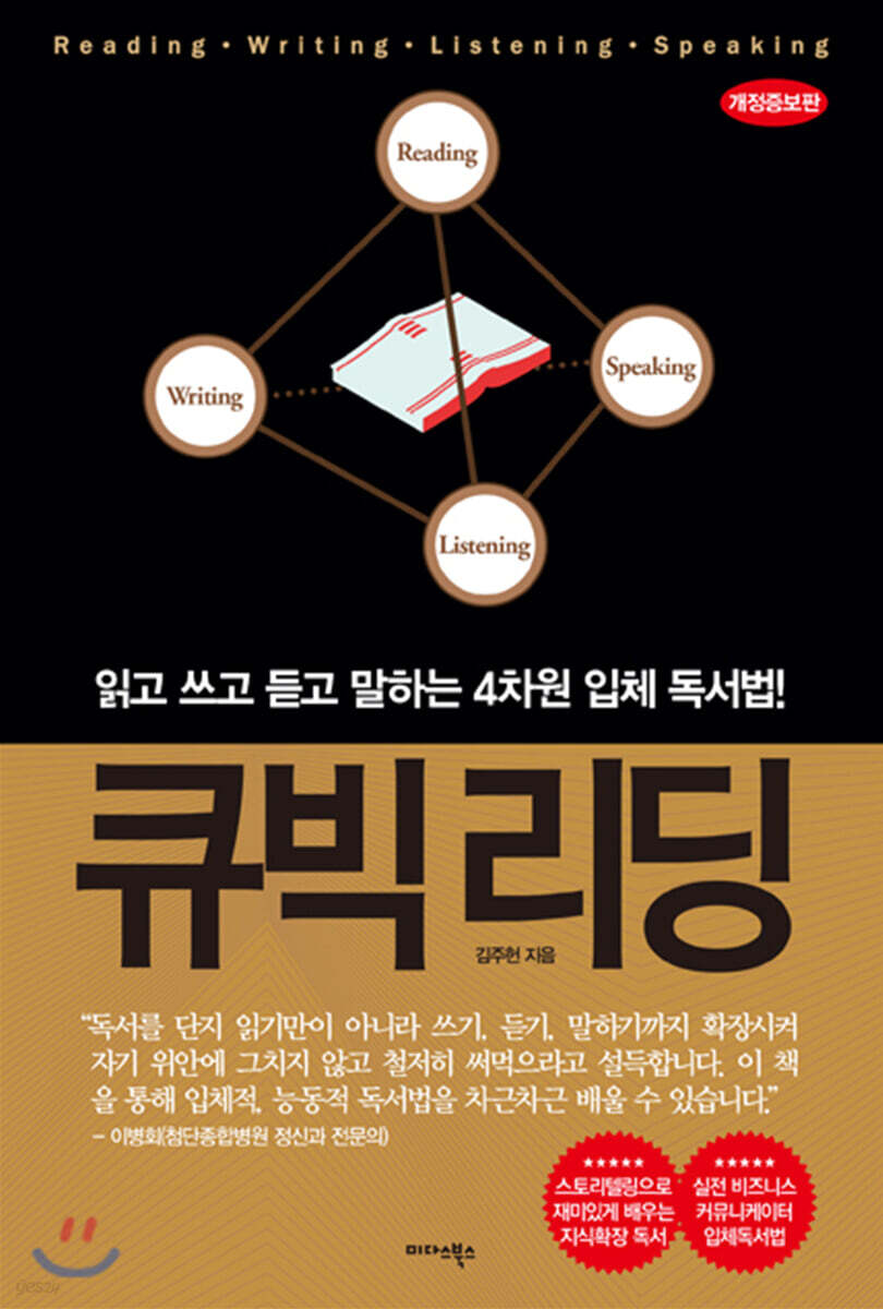 [대여] 큐빅리딩