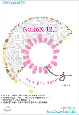   NukeX 12.1