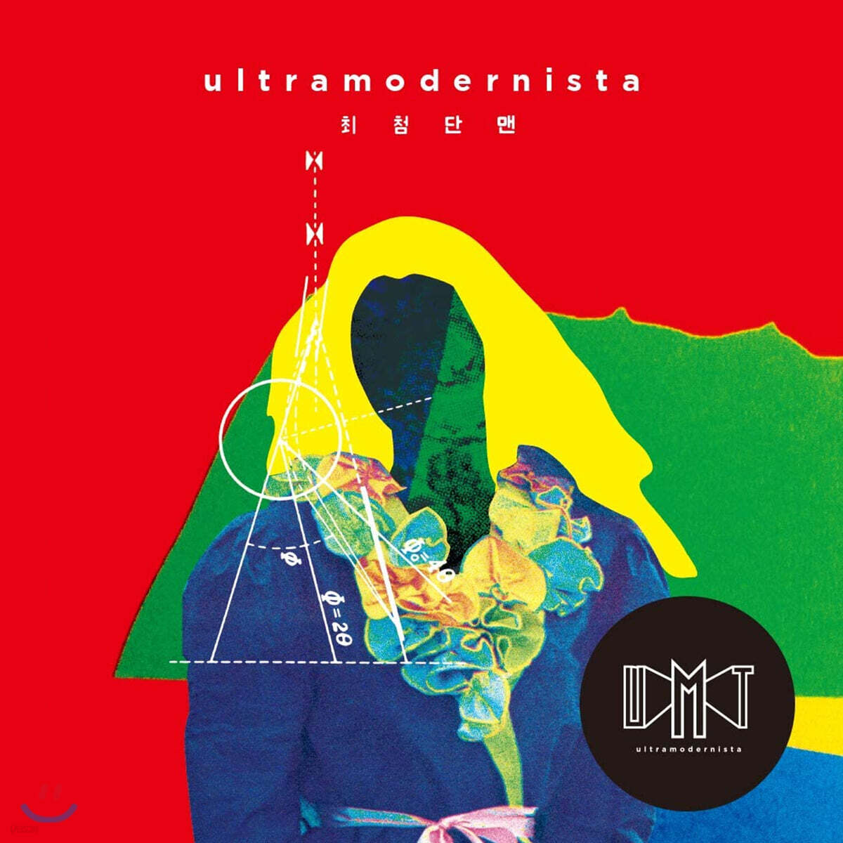 최첨단맨 (UMT) - 1집 ultramodernista
