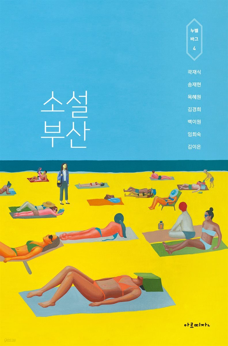 소설 부산