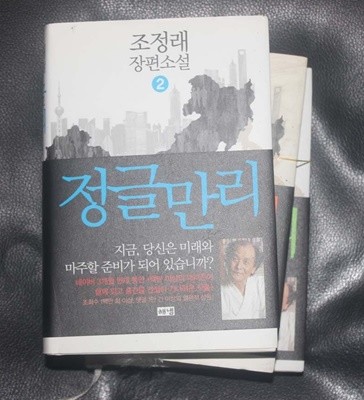 정글만리 1,2,3/세트