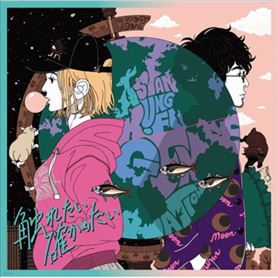 Asian Kung-Fu Generation (ƽþ  ʷ̼) - -/쪿 ᪿ (CD+T-Shirts) ( B)(CD)