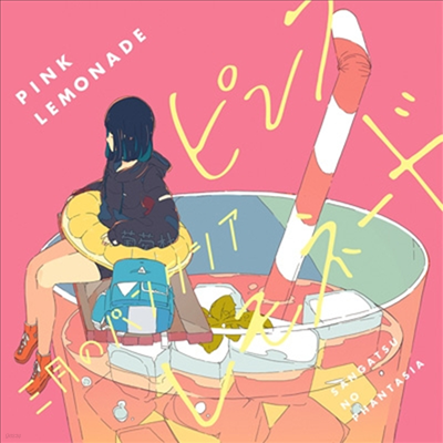 ߲ŪΫѫ󫿫 (3 Ÿþ) - Pink Lemonade (CD)