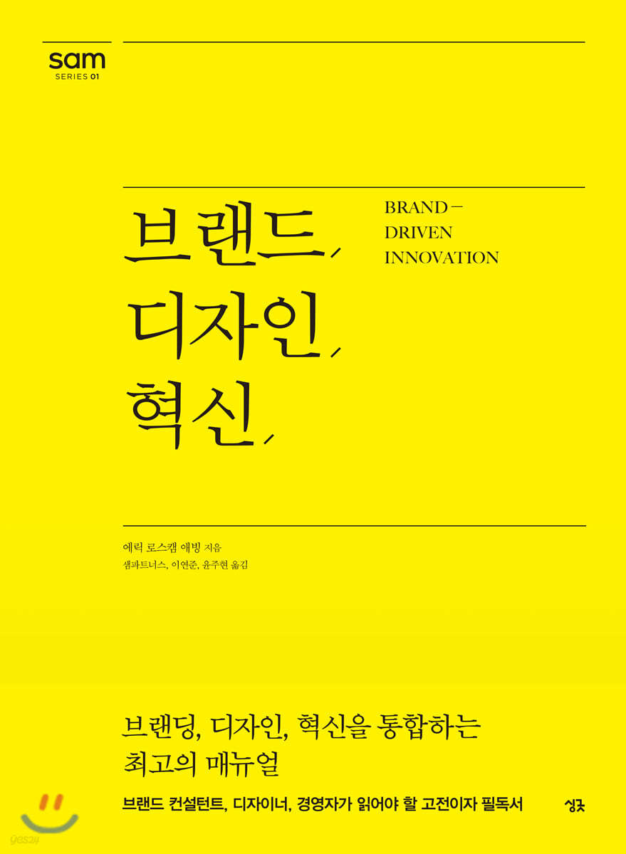 브랜드, 디자인, 혁신