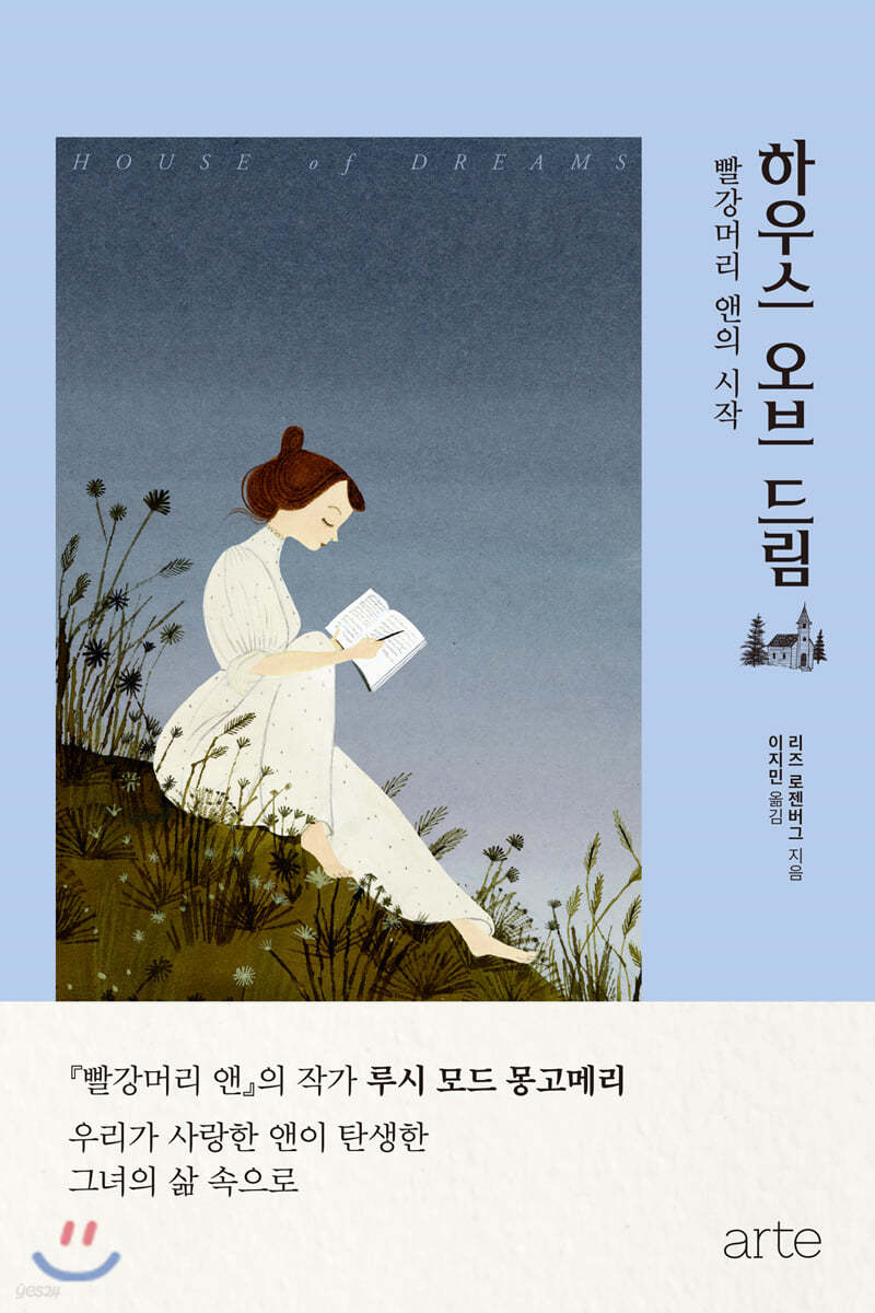 하우스 오브 드림