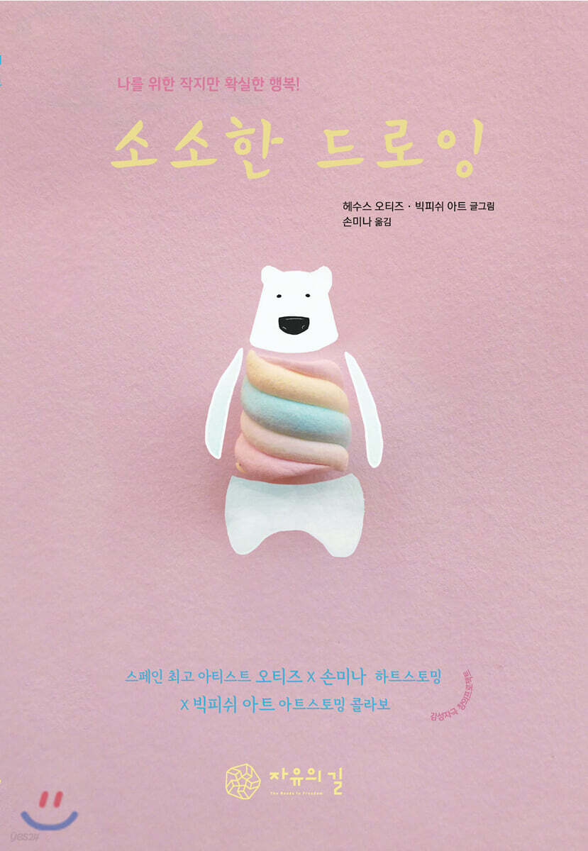 소소한 드로잉