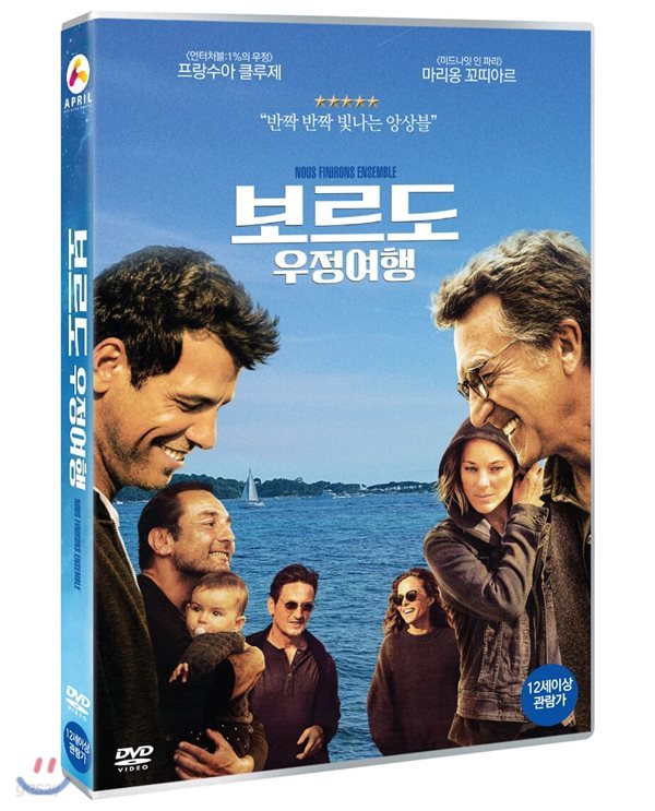 보르도 우정여행 (1Disc)