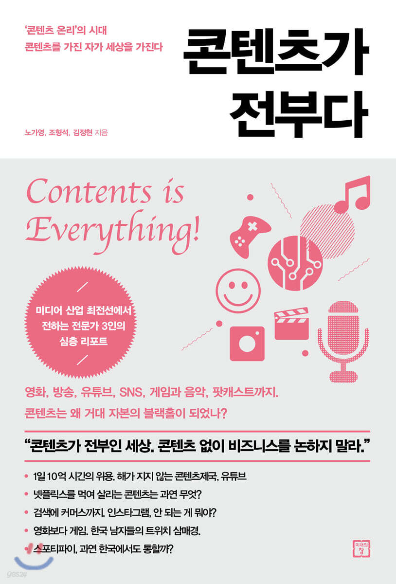 [대여] 콘텐츠가 전부다