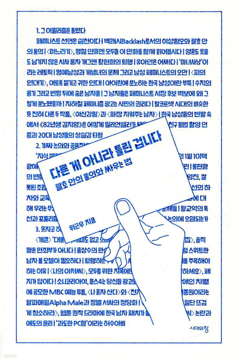 [대여] 다른 게 아니라 틀린 겁니다