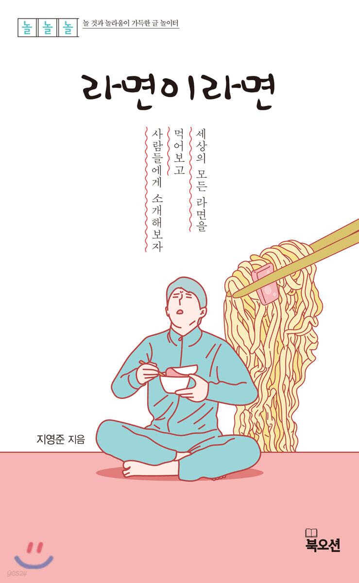 라면이라면