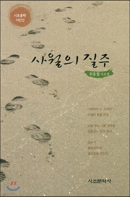 사월의 질주