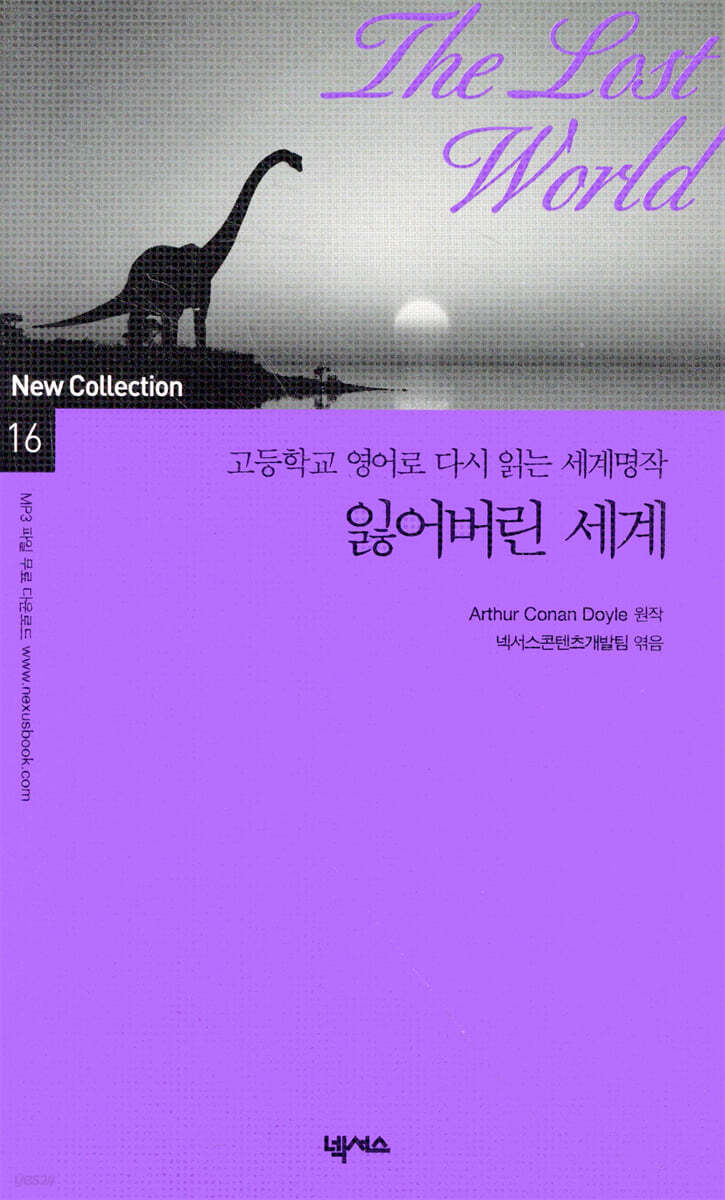 잃어버린 세계