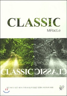 Classic Miracle Ŭ ̶Ŭ
