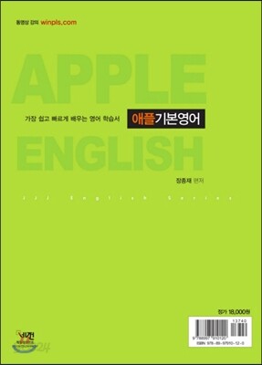 애플 기본영어
