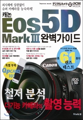 ĳ EOS 5D Mark 3 Ϻ̵