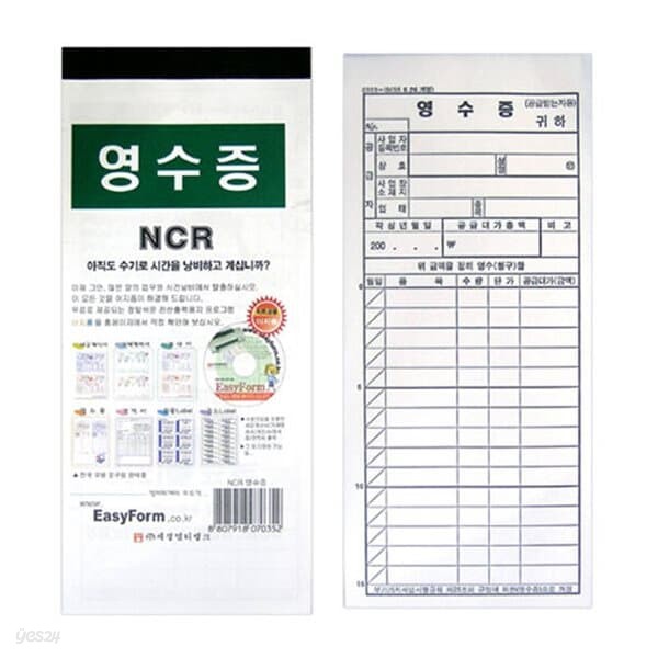 영수증(NCR)박스(200권입)